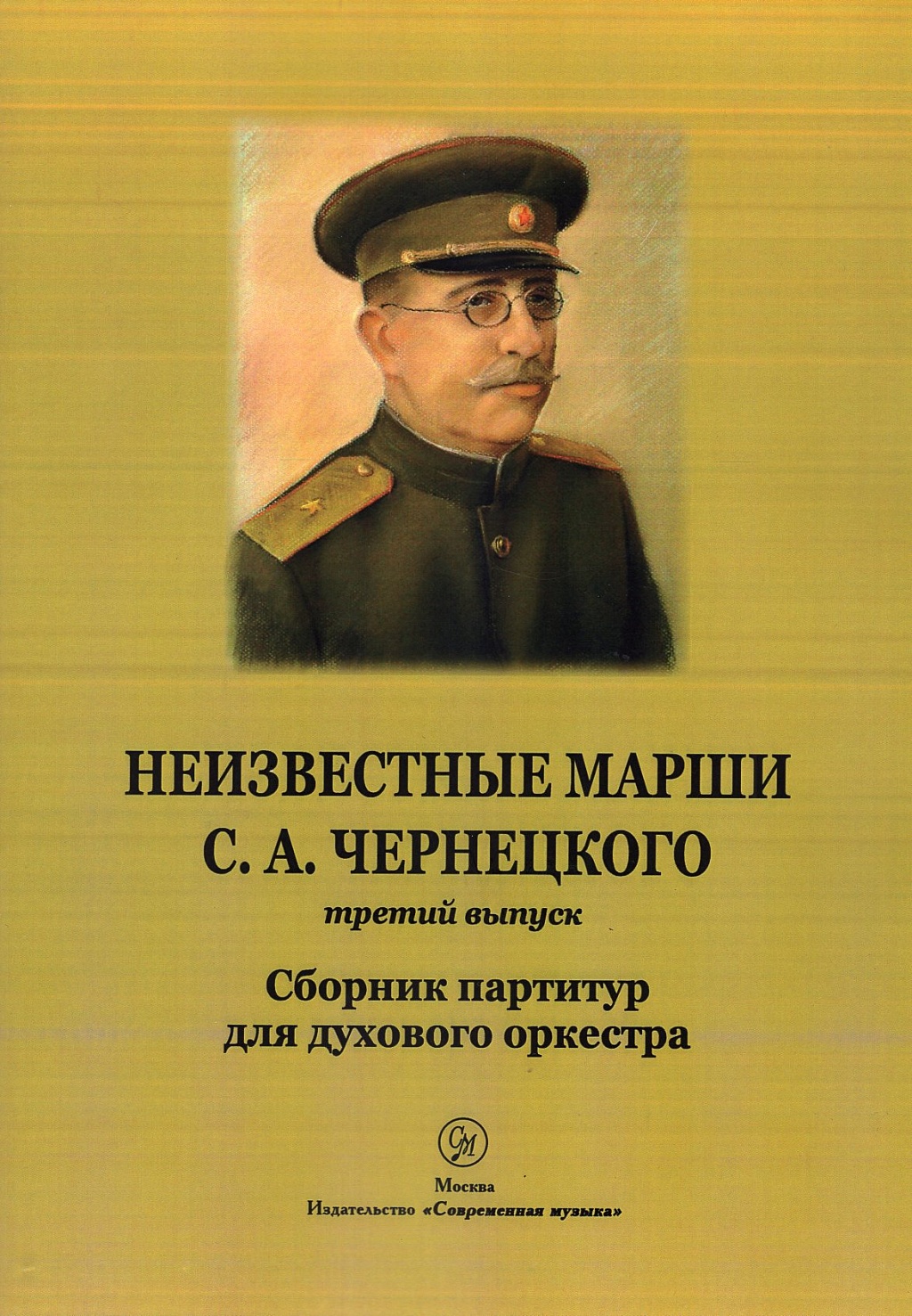 Композиторы марша. Выходной марш дунаевского. Композиторы марша. Авторы свадебных маршей. Композиторы марша.
